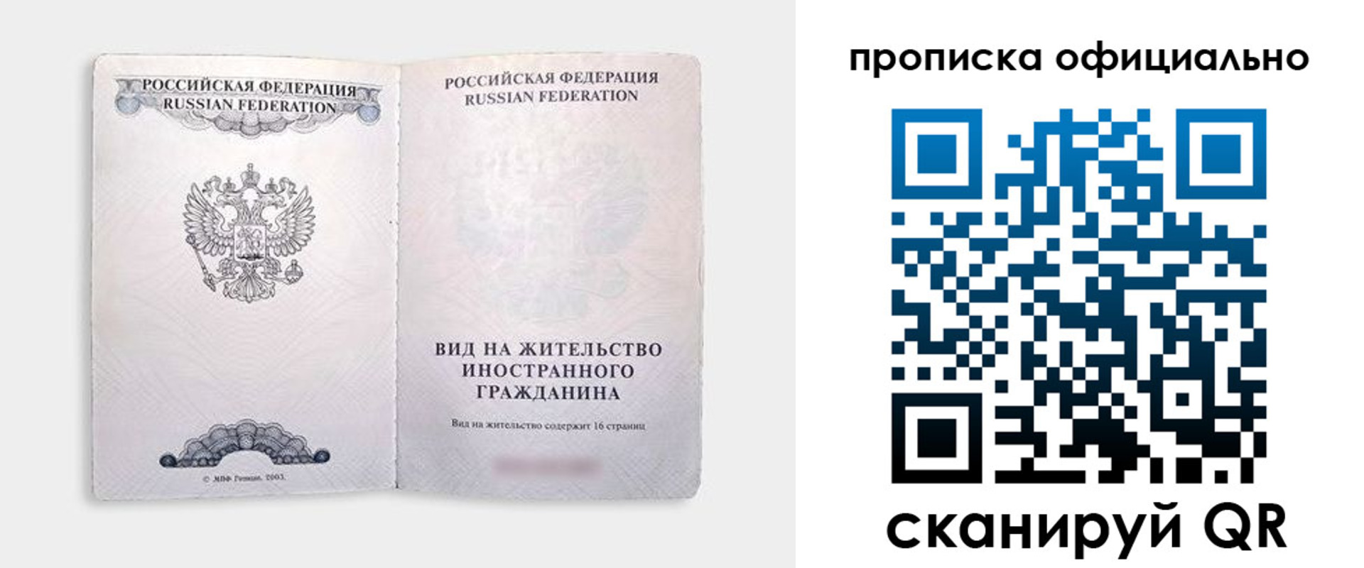 регистрация в Ельце
