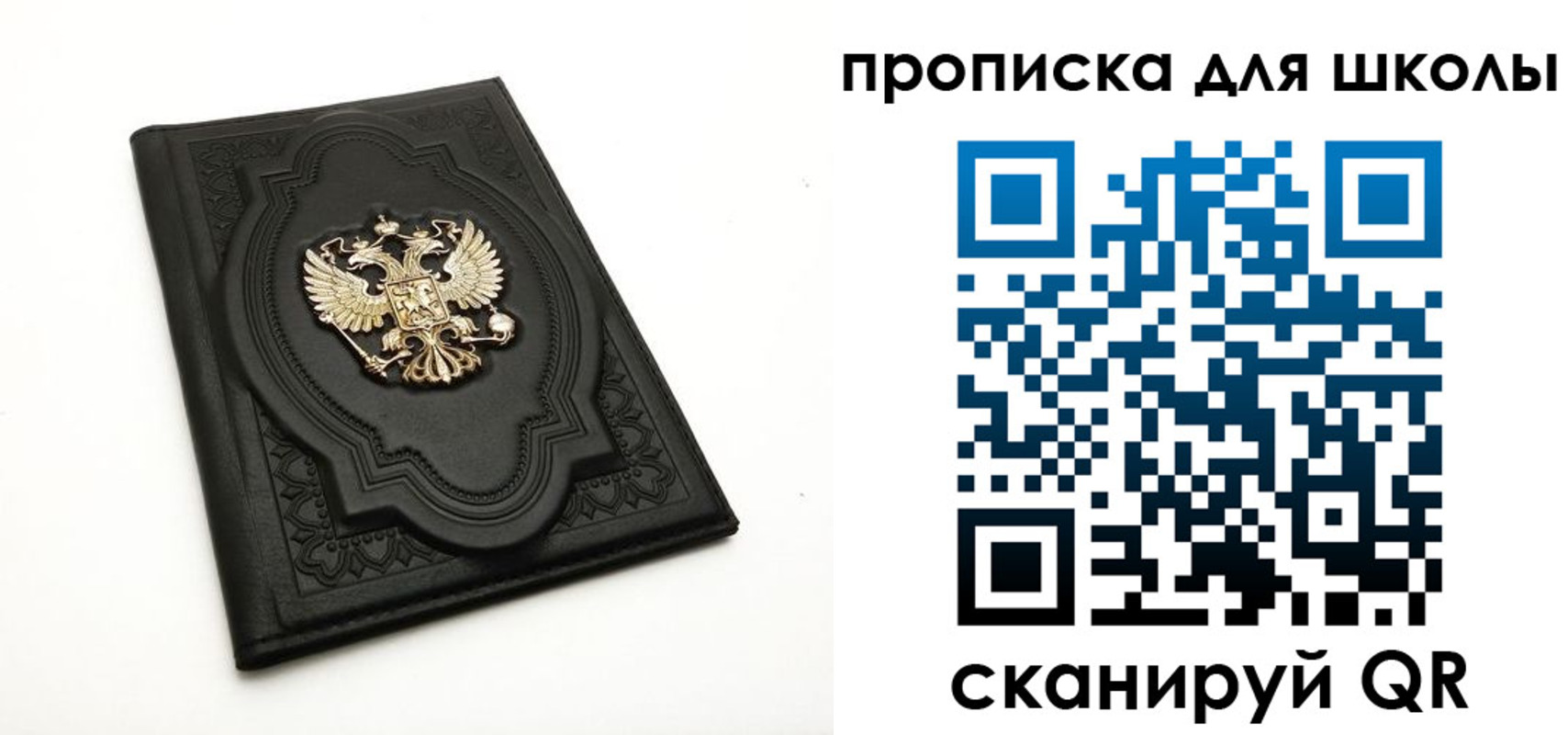 прописка для военкомата в Ельце