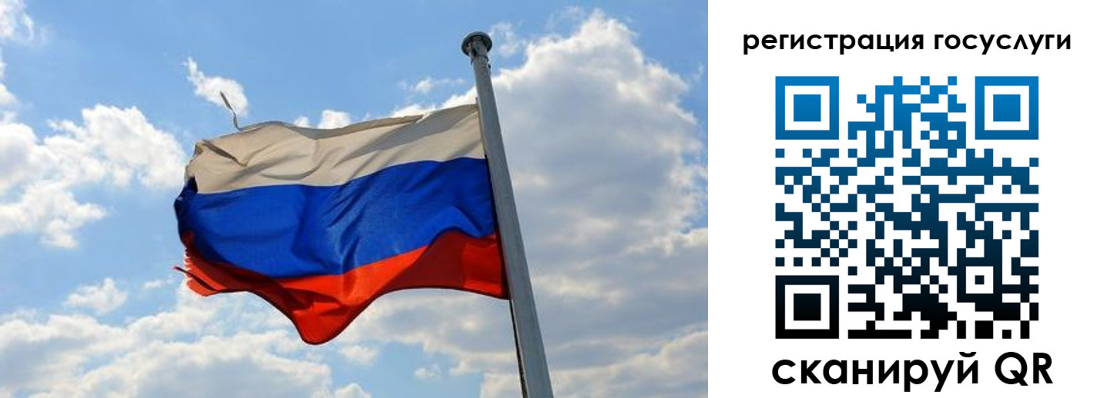 прописка регистрация в Ельце