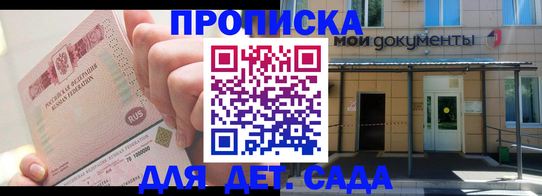 временная регистрация недорого в Ельце
