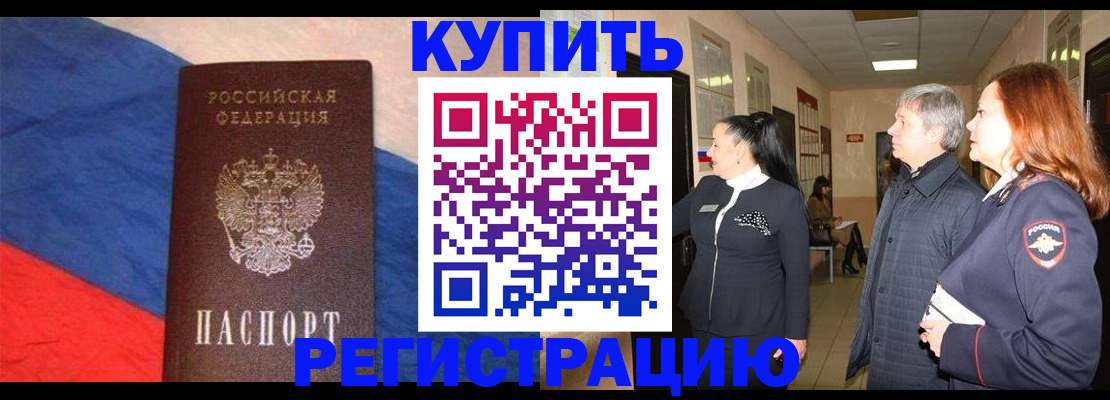 временная регистрация в Ельце