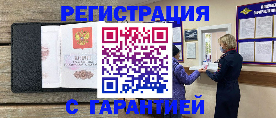 временная регистрация собственник в Ельце