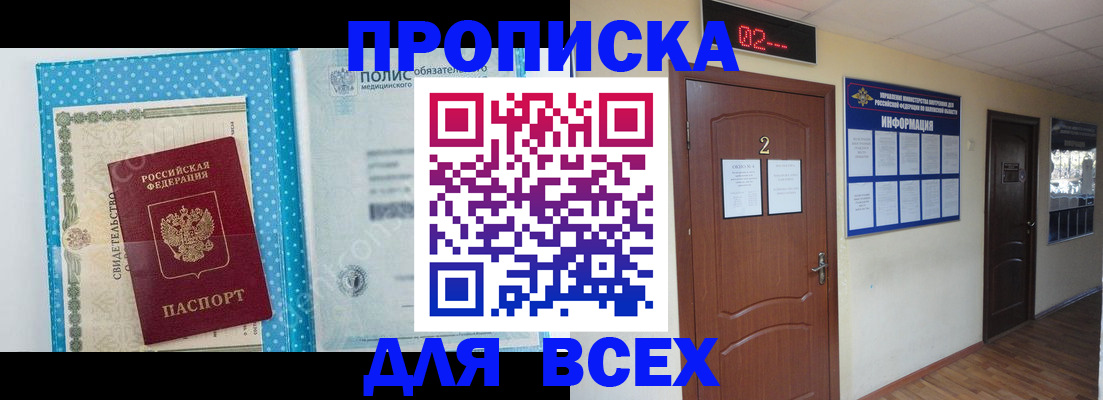 где прописаться в Ельце