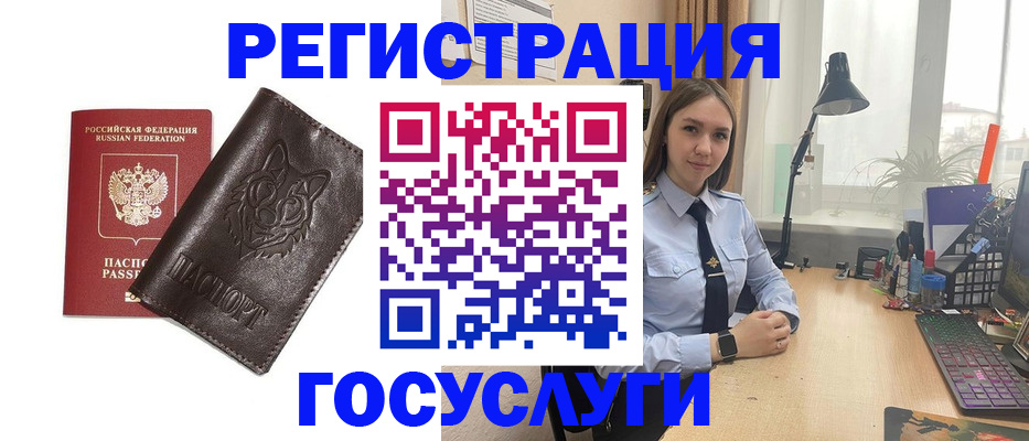 миграционный учет в Ельце