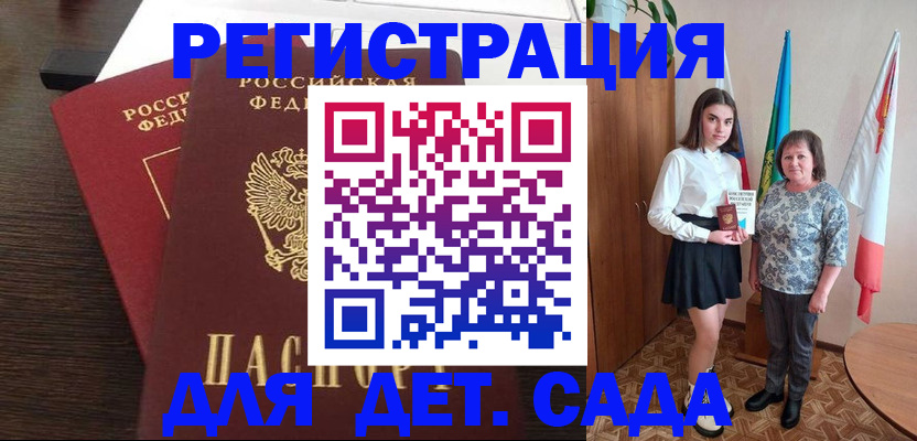 прописка для кредита в Ельце