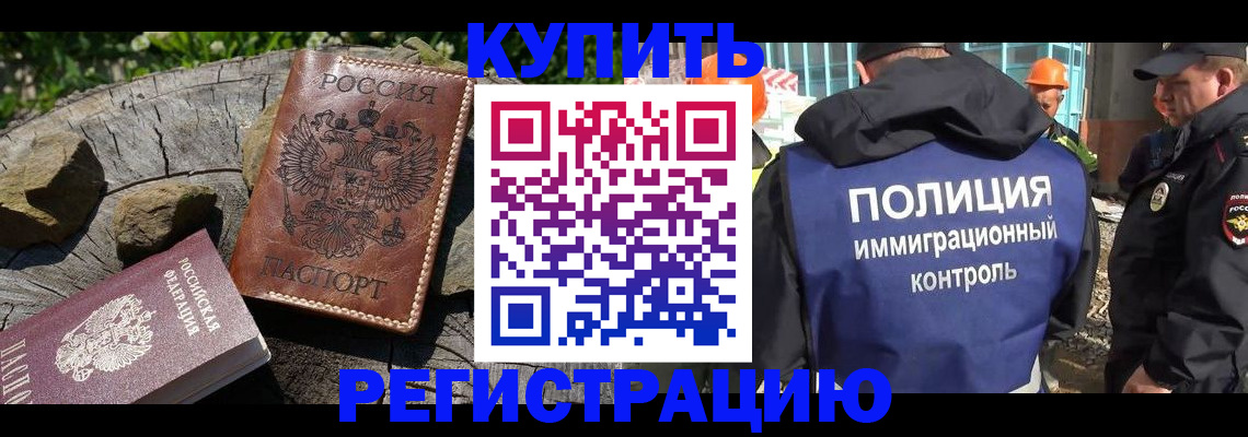 прописка от собственника в Ельце