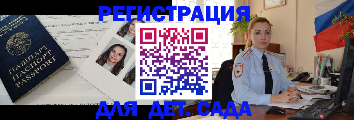 временная регистрация в Ельце